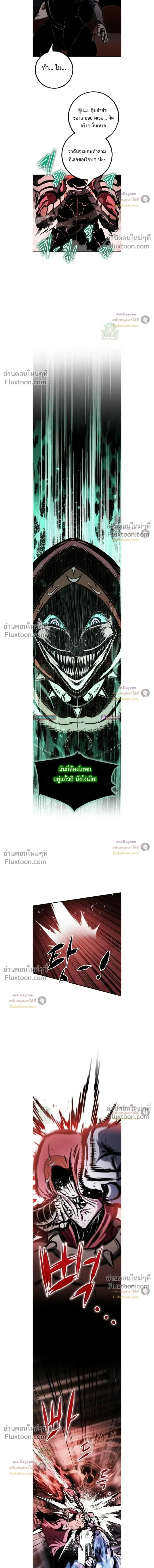 Mark of Ruin - มุนยังแห่งหายนะ - หน้า 38