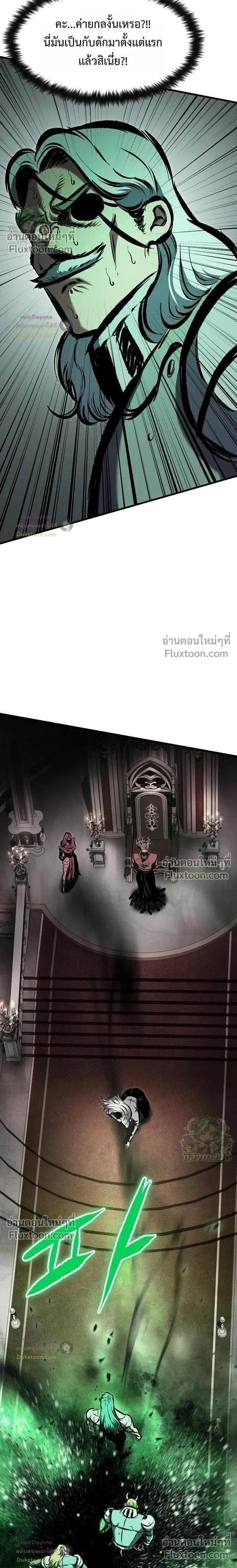 Mark of Ruin - มุนยังแห่งหายนะ - หน้า 5
