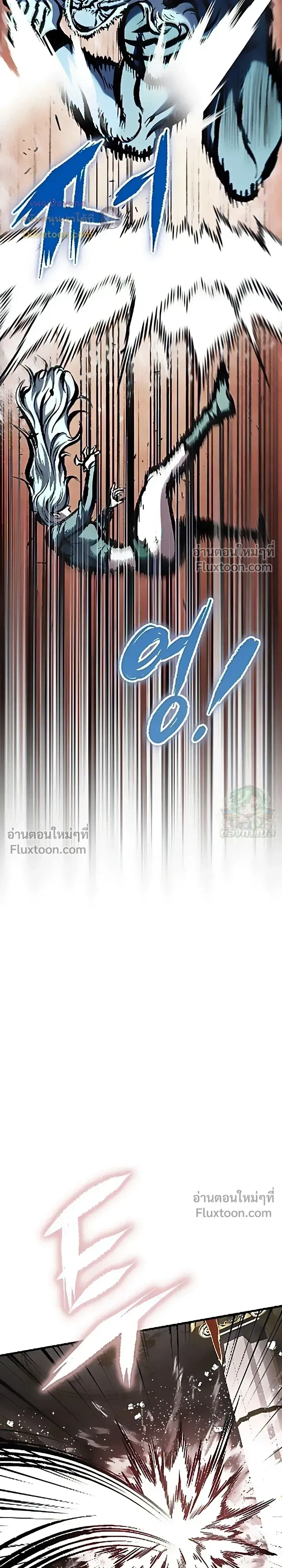 Mark of Ruin - มุนยังแห่งหายนะ - หน้า 12