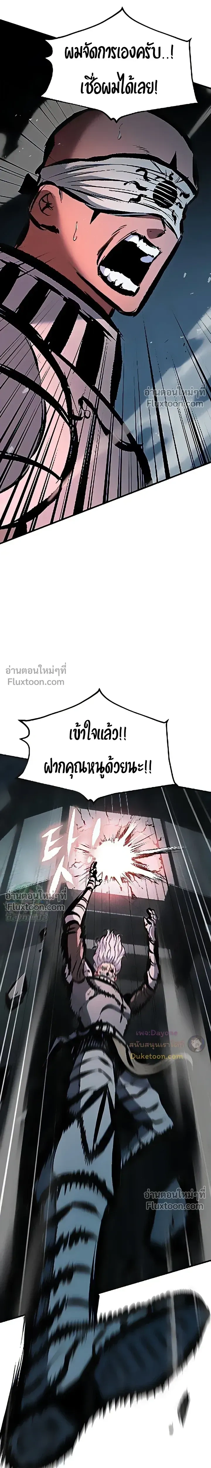 Mark of Ruin - มุนยังแห่งหายนะ - หน้า 19