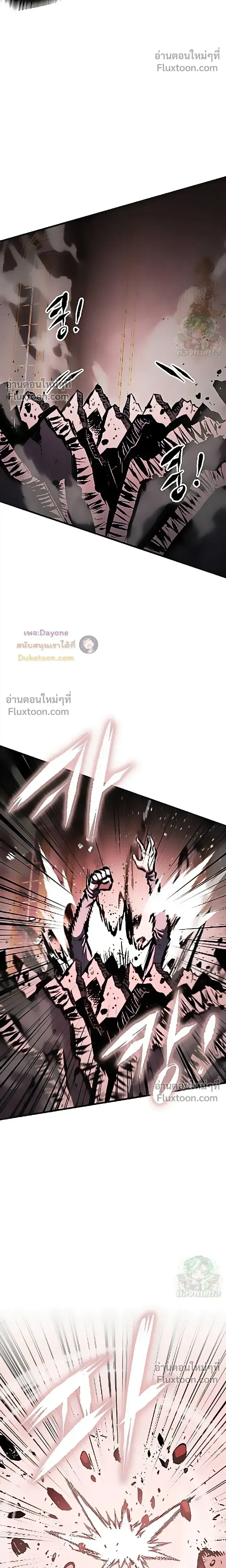 Mark of Ruin - มุนยังแห่งหายนะ - หน้า 20