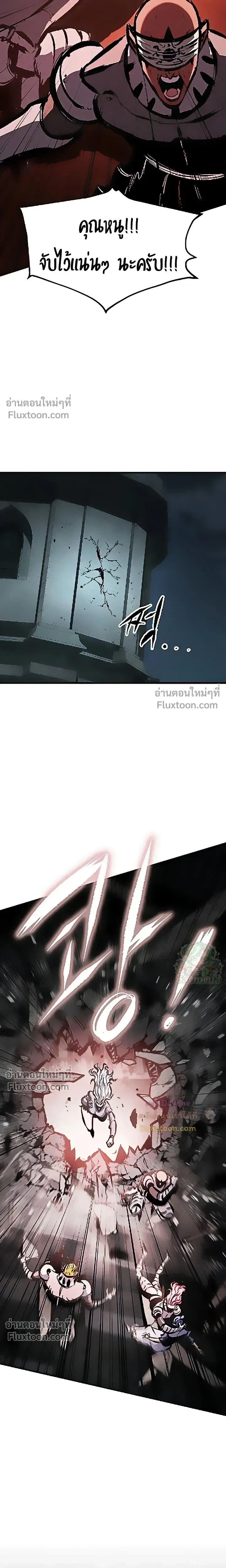 Mark of Ruin - มุนยังแห่งหายนะ - หน้า 22