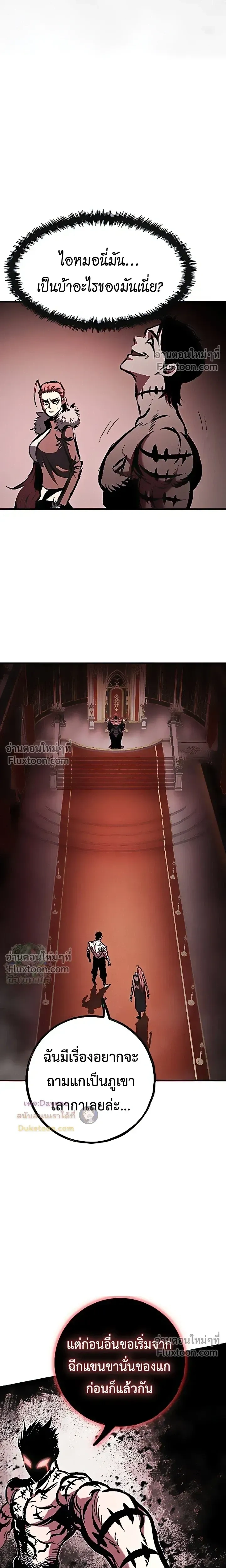 Mark of Ruin - มุนยังแห่งหายนะ - หน้า 31