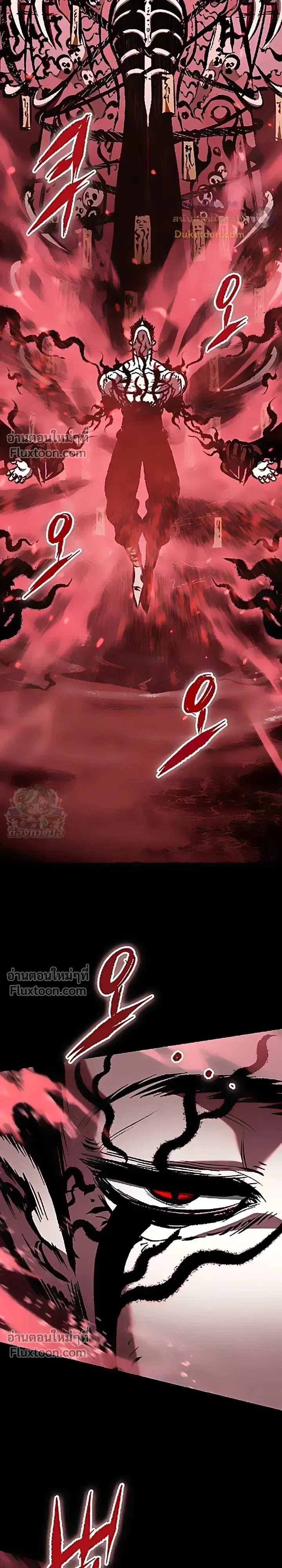 Mark of Ruin - มุนยังแห่งหายนะ - หน้า 44