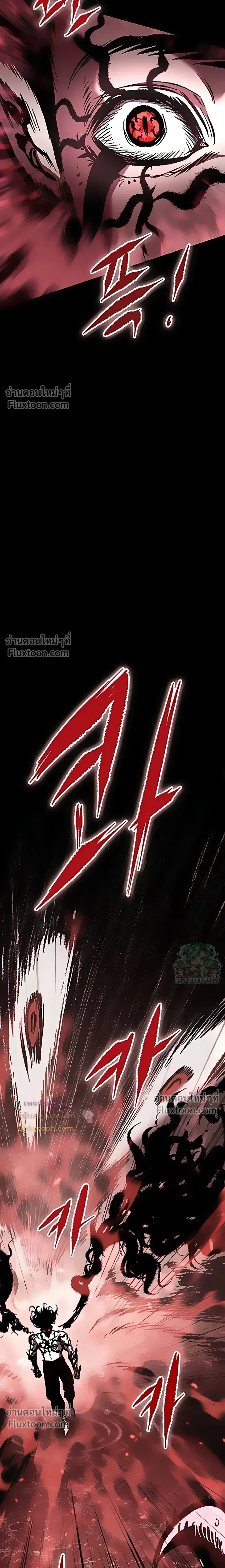 Mark of Ruin - มุนยังแห่งหายนะ - หน้า 45