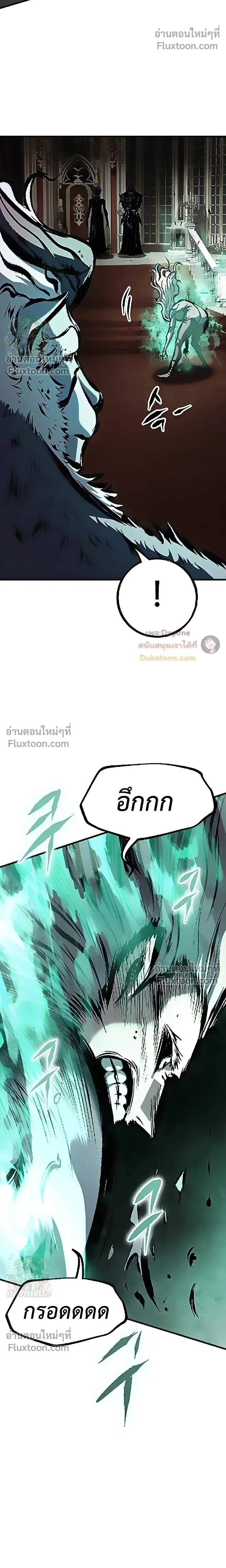 Mark of Ruin - มุนยังแห่งหายนะ - หน้า 5