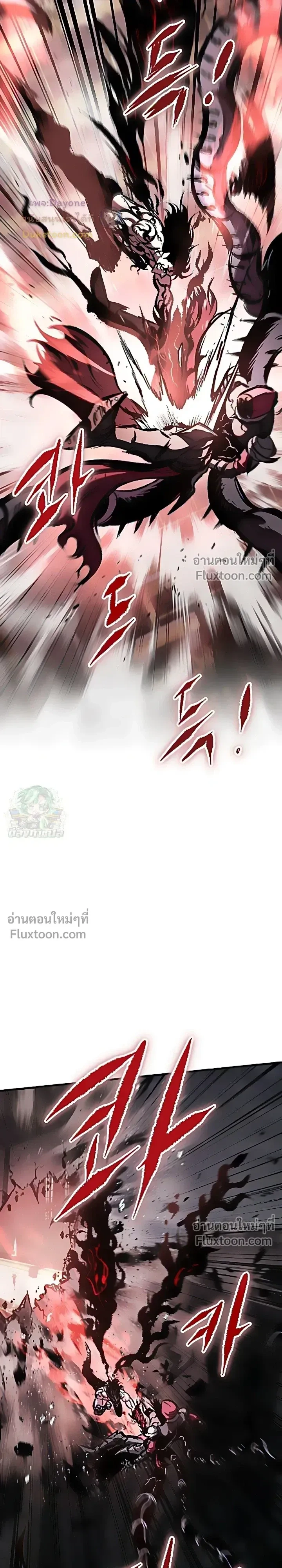Mark of Ruin - มุนยังแห่งหายนะ - หน้า 50