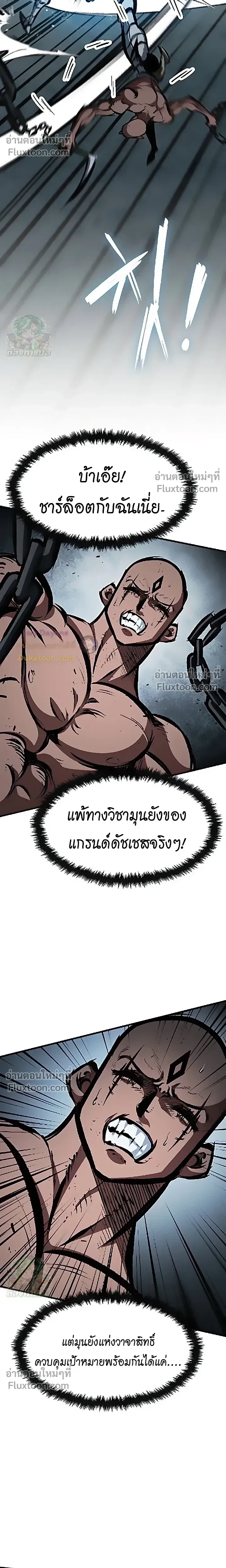 Mark of Ruin - มุนยังแห่งหายนะ - หน้า 11