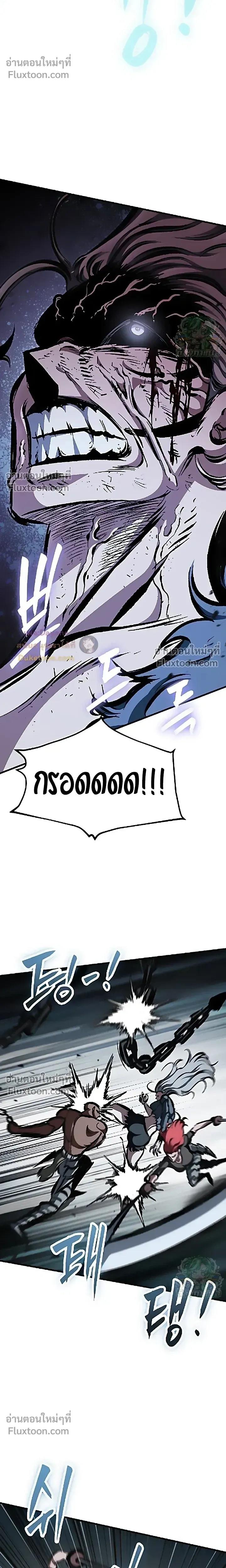 Mark of Ruin - มุนยังแห่งหายนะ - หน้า 14