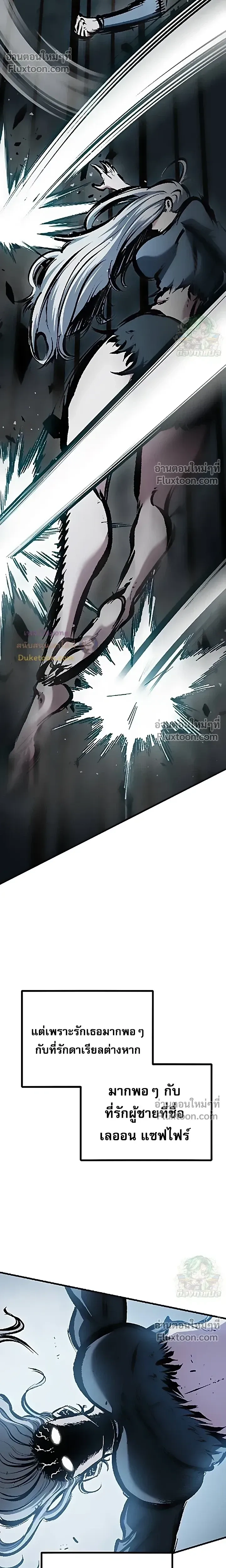 Mark of Ruin - มุนยังแห่งหายนะ - หน้า 20