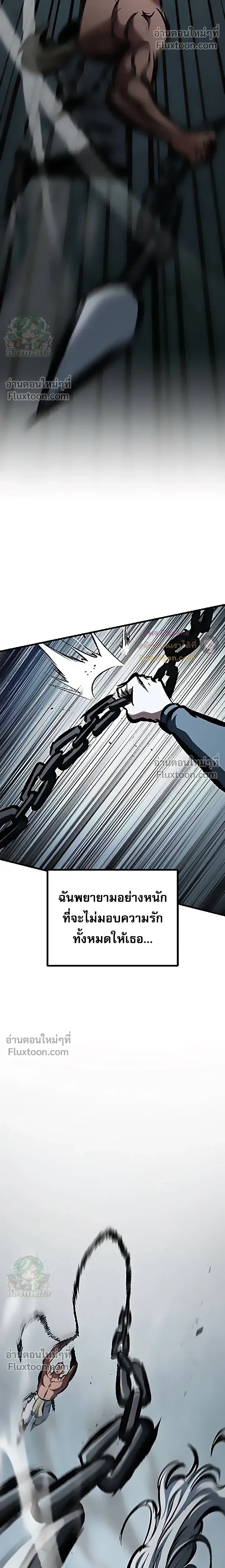 Mark of Ruin - มุนยังแห่งหายนะ - หน้า 26