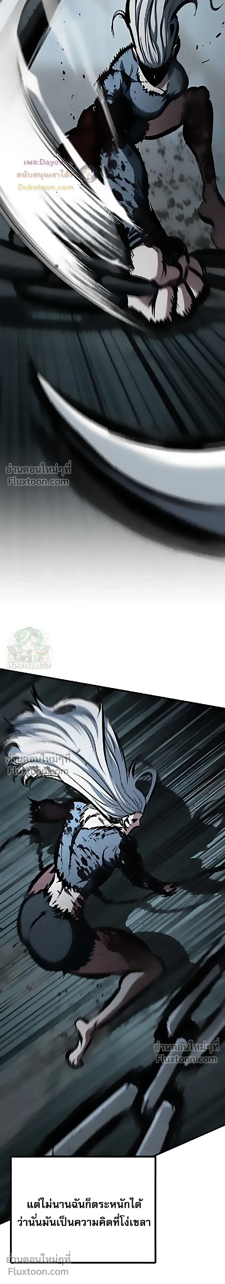 Mark of Ruin - มุนยังแห่งหายนะ - หน้า 27