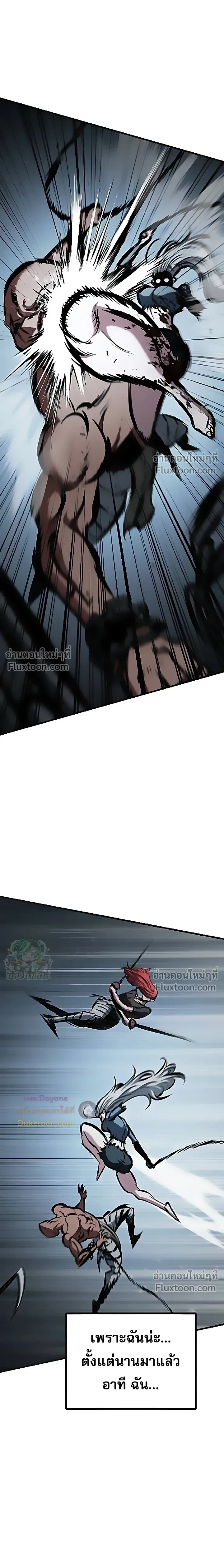 Mark of Ruin - มุนยังแห่งหายนะ - หน้า 28