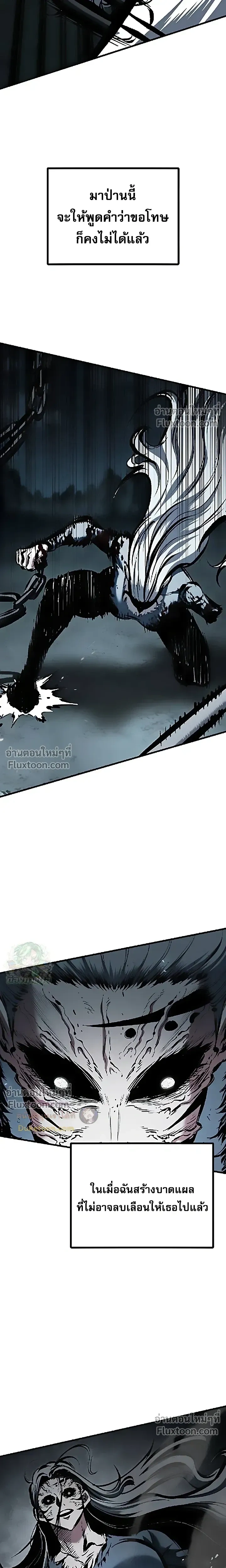 Mark of Ruin - มุนยังแห่งหายนะ - หน้า 31