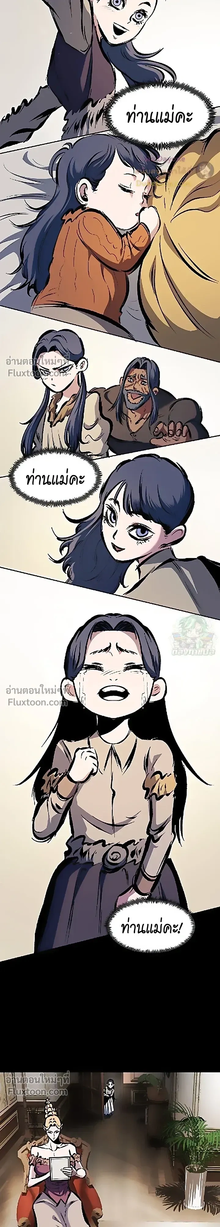 Mark of Ruin - มุนยังแห่งหายนะ - หน้า 39