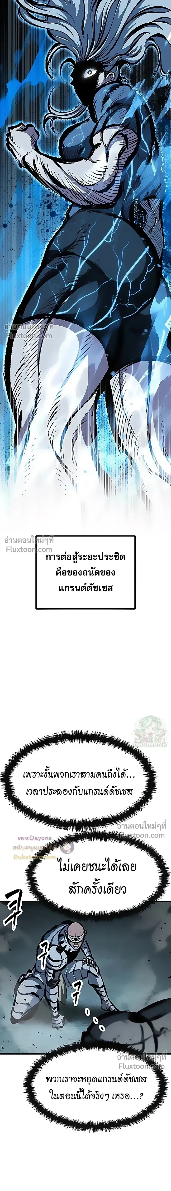 Mark of Ruin - มุนยังแห่งหายนะ - หน้า 4