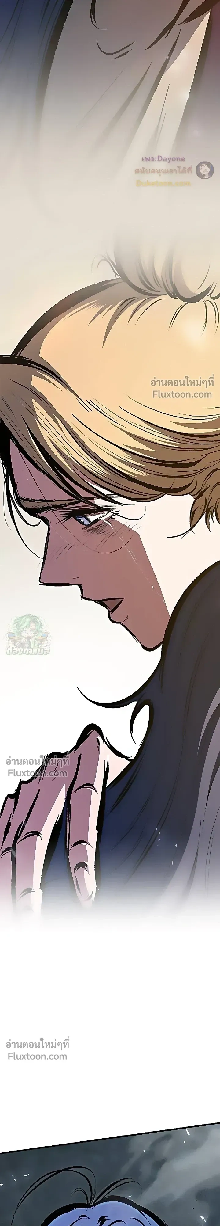 Mark of Ruin - มุนยังแห่งหายนะ - หน้า 42