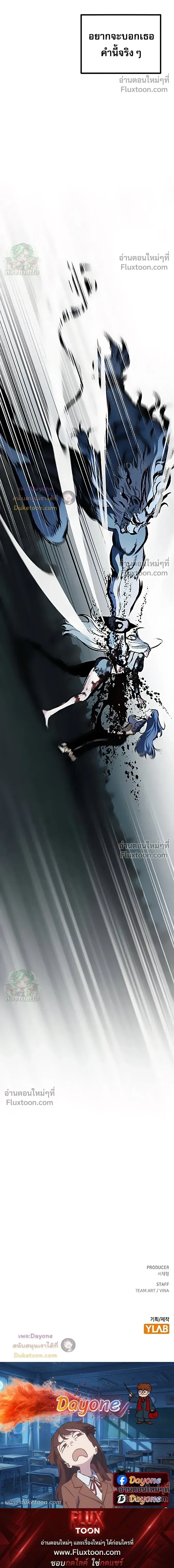 Mark of Ruin - มุนยังแห่งหายนะ - หน้า 44
