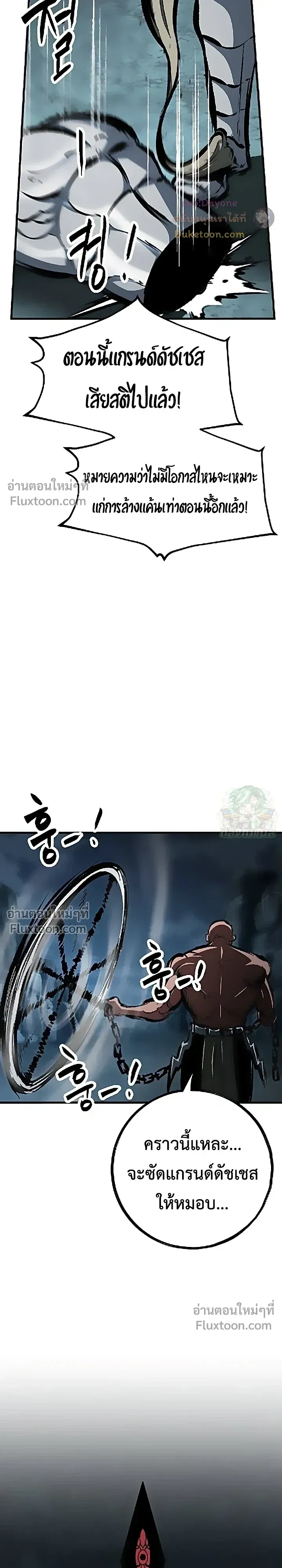Mark of Ruin - มุนยังแห่งหายนะ - หน้า 6