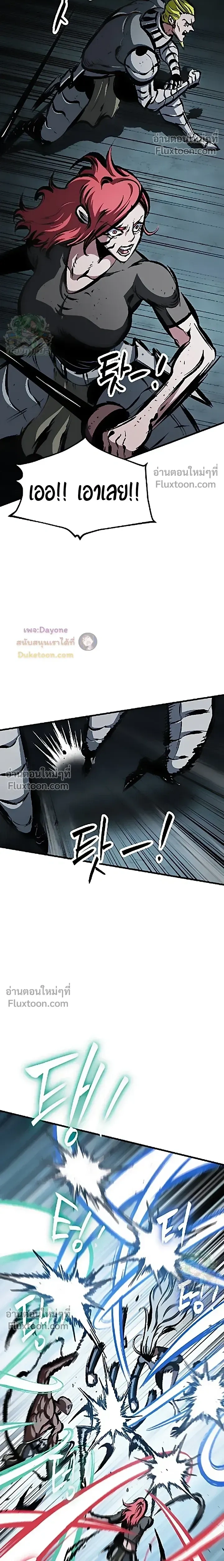 Mark of Ruin - มุนยังแห่งหายนะ - หน้า 8