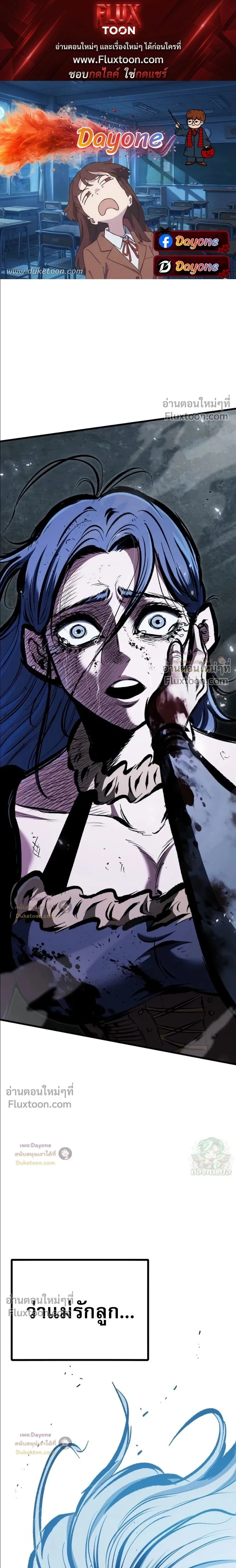 Mark of Ruin - มุนยังแห่งหายนะ - หน้า 1