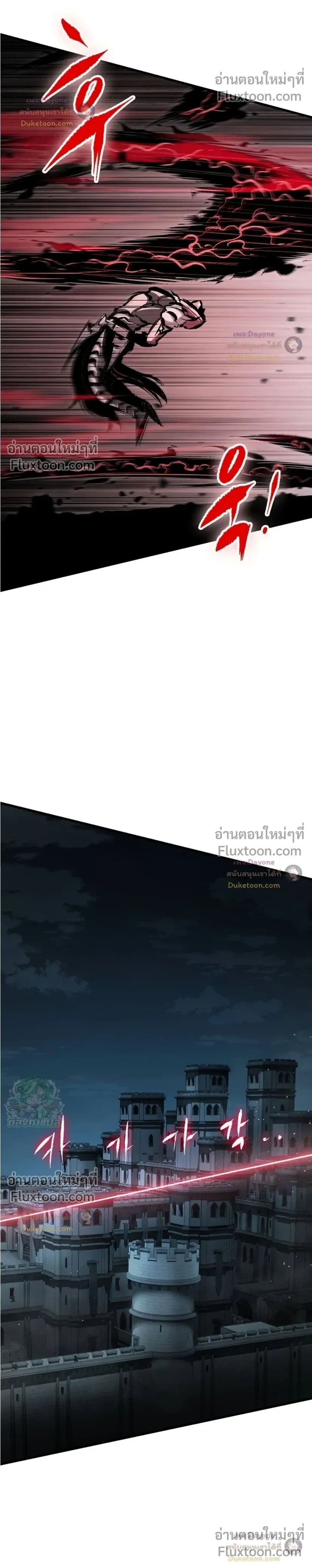 Mark of Ruin - มุนยังแห่งหายนะ - หน้า 17