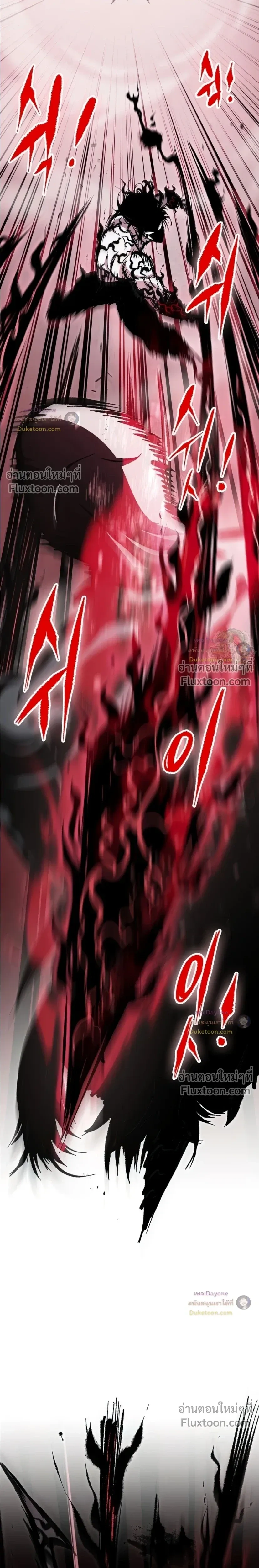 Mark of Ruin - มุนยังแห่งหายนะ - หน้า 20