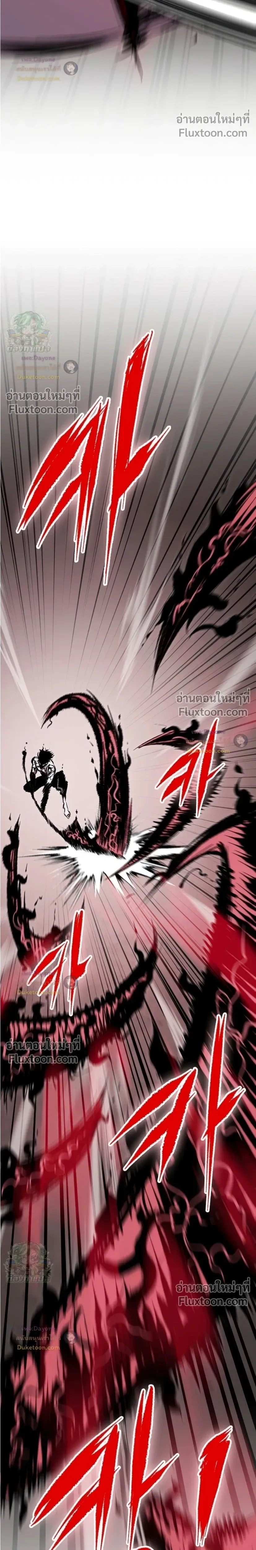 Mark of Ruin - มุนยังแห่งหายนะ - หน้า 24