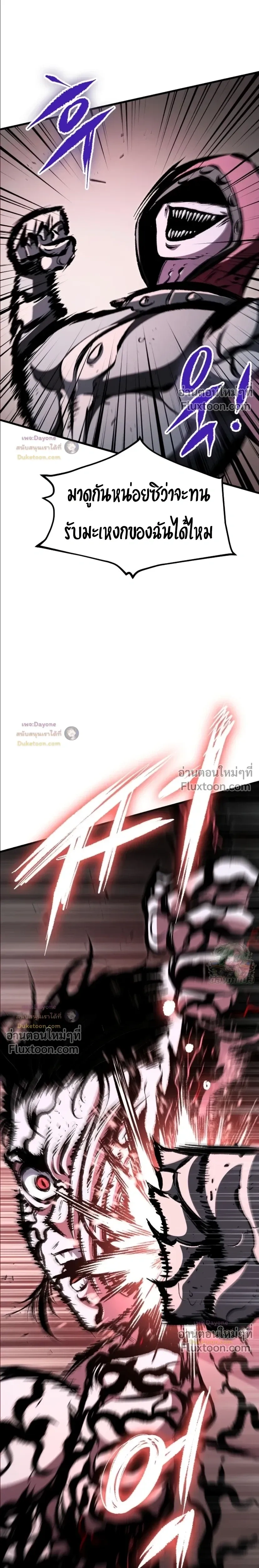 Mark of Ruin - มุนยังแห่งหายนะ - หน้า 28