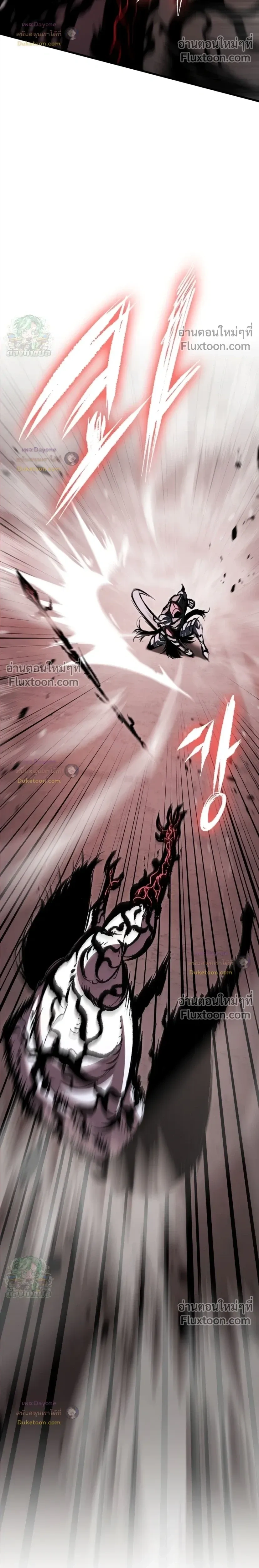 Mark of Ruin - มุนยังแห่งหายนะ - หน้า 29