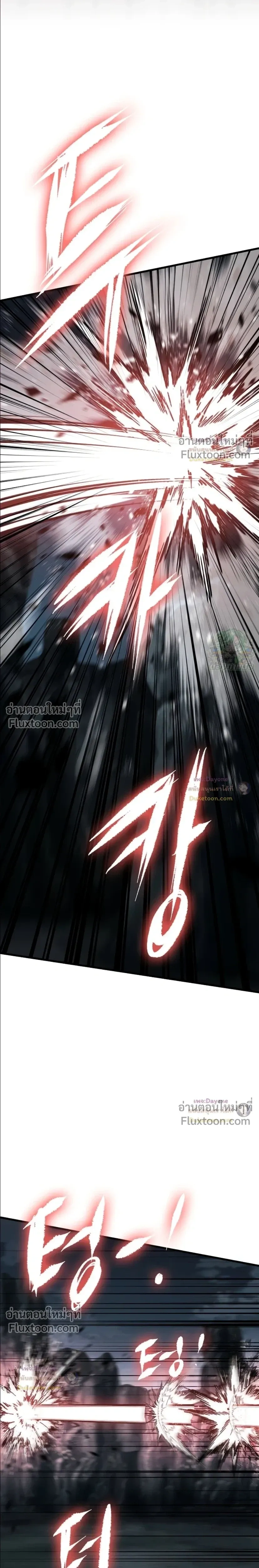 Mark of Ruin - มุนยังแห่งหายนะ - หน้า 30