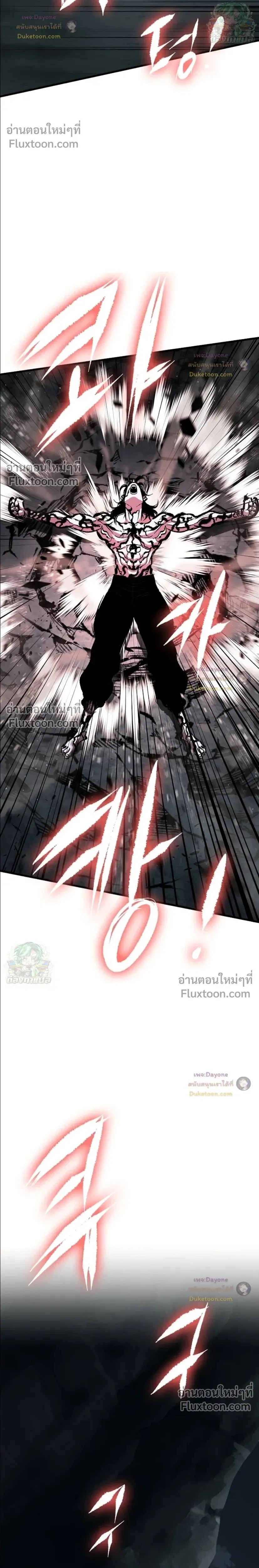 Mark of Ruin - มุนยังแห่งหายนะ - หน้า 31