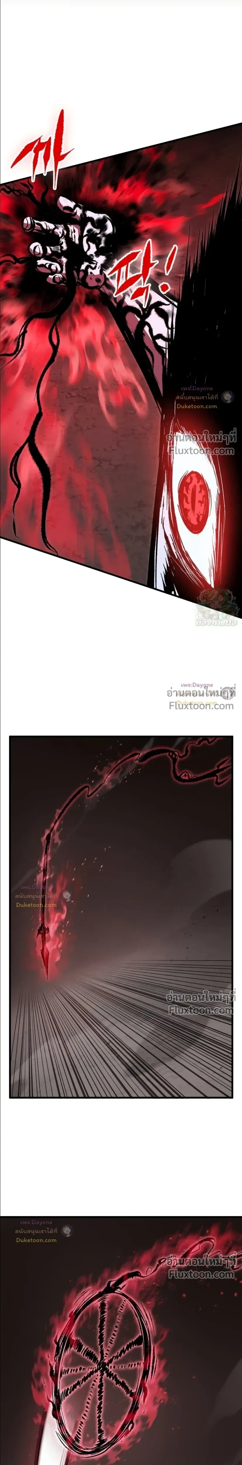 Mark of Ruin - มุนยังแห่งหายนะ - หน้า 35