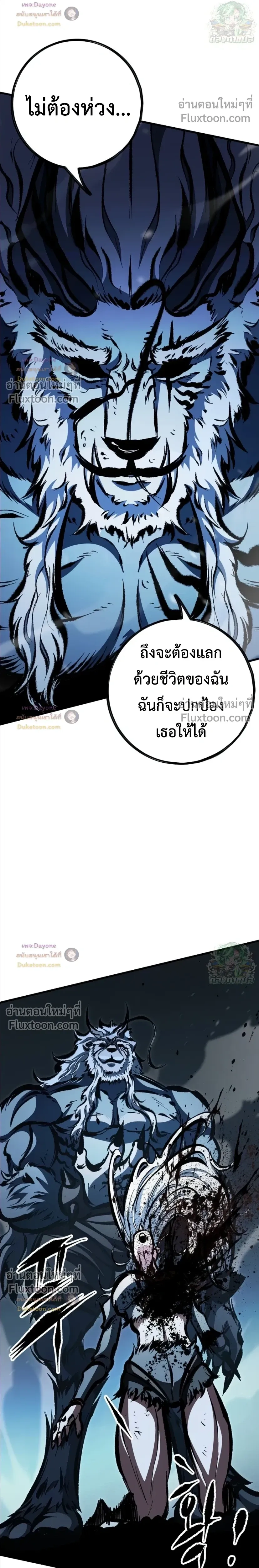 Mark of Ruin - มุนยังแห่งหายนะ - หน้า 4