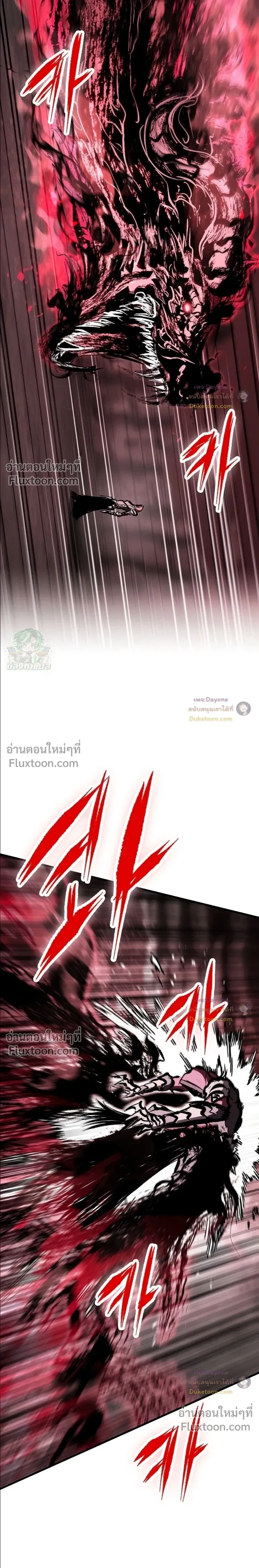 Mark of Ruin - มุนยังแห่งหายนะ - หน้า 40