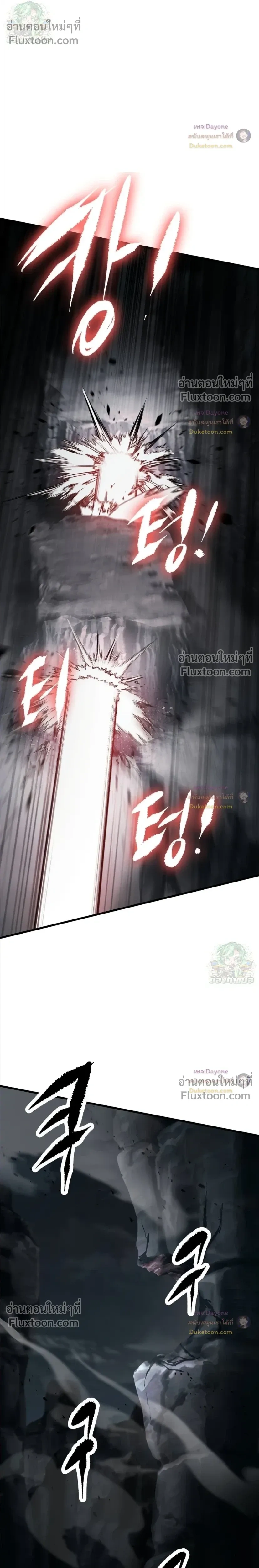 Mark of Ruin - มุนยังแห่งหายนะ - หน้า 41