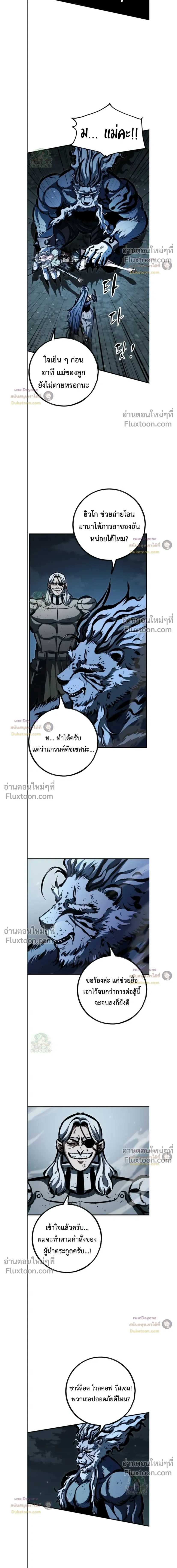 Mark of Ruin - มุนยังแห่งหายนะ - หน้า 5