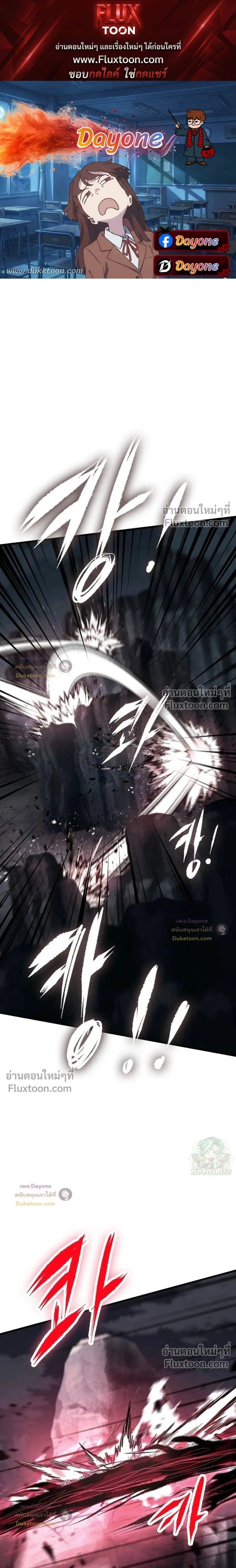 Mark of Ruin - มุนยังแห่งหายนะ - หน้า 1