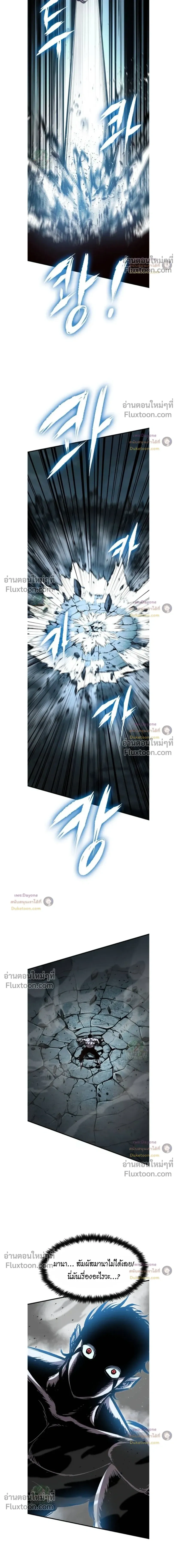 Mark of Ruin - มุนยังแห่งหายนะ - หน้า 16