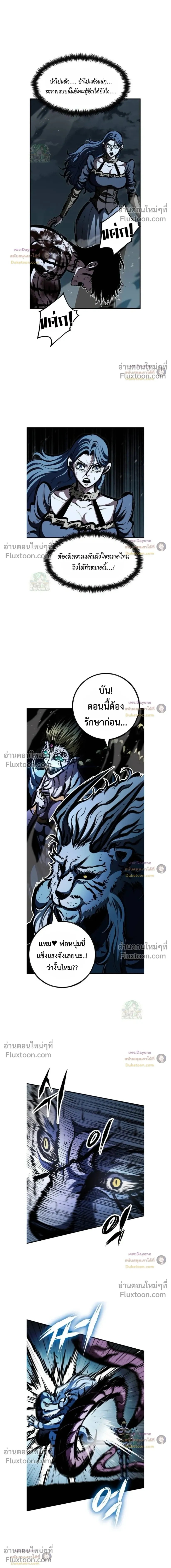 Mark of Ruin - มุนยังแห่งหายนะ - หน้า 27