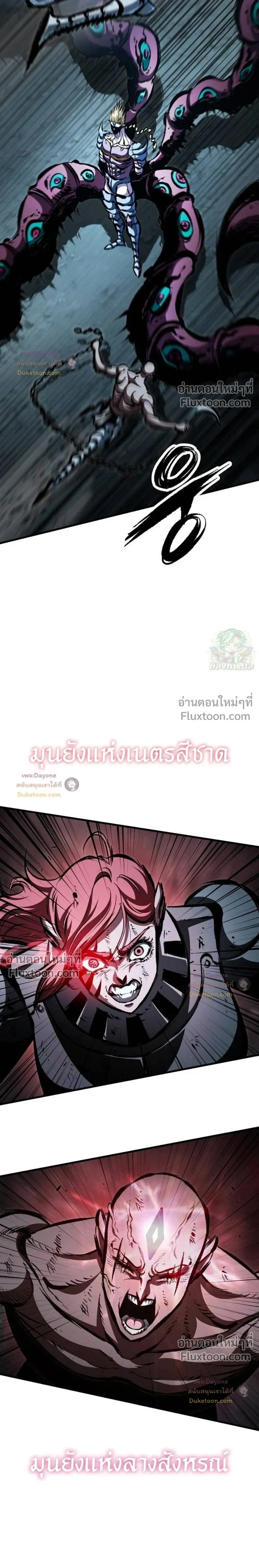 Mark of Ruin - มุนยังแห่งหายนะ - หน้า 30
