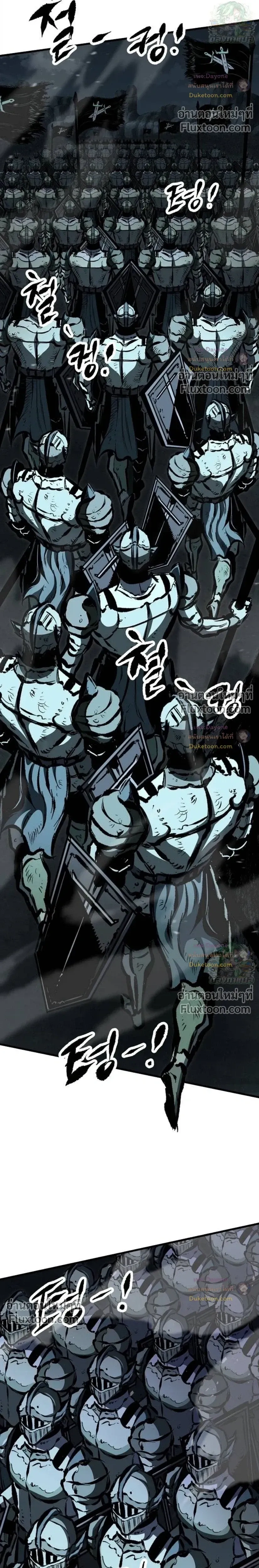 Mark of Ruin - มุนยังแห่งหายนะ - หน้า 48