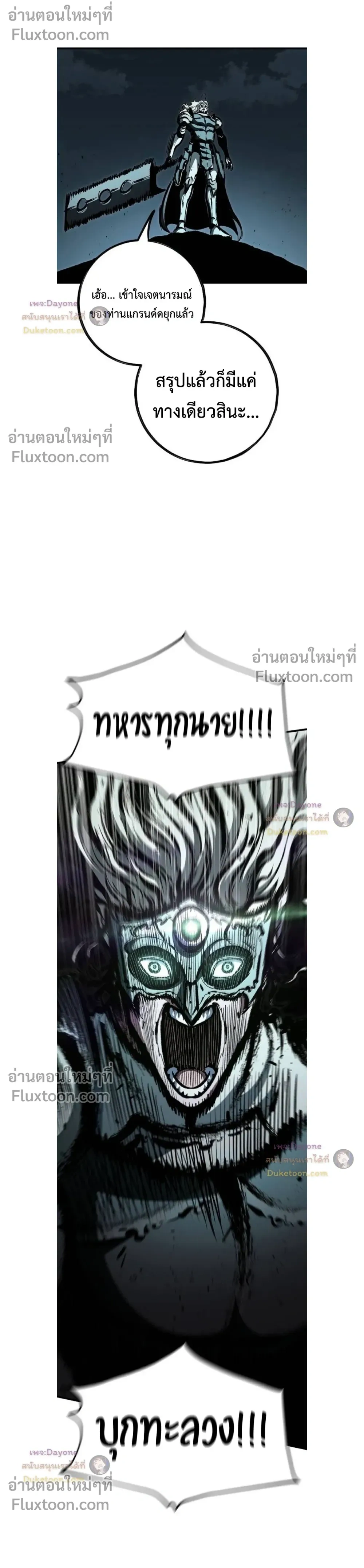 Mark of Ruin - มุนยังแห่งหายนะ - หน้า 18
