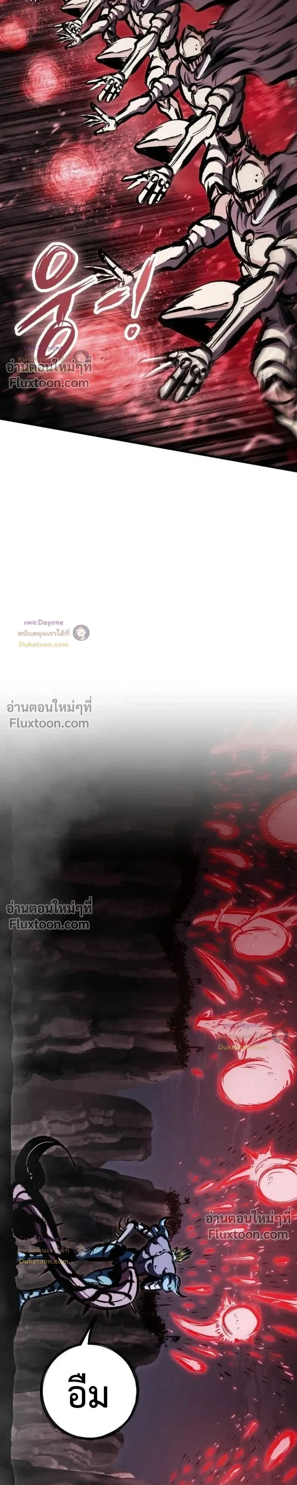 Mark of Ruin - มุนยังแห่งหายนะ - หน้า 21