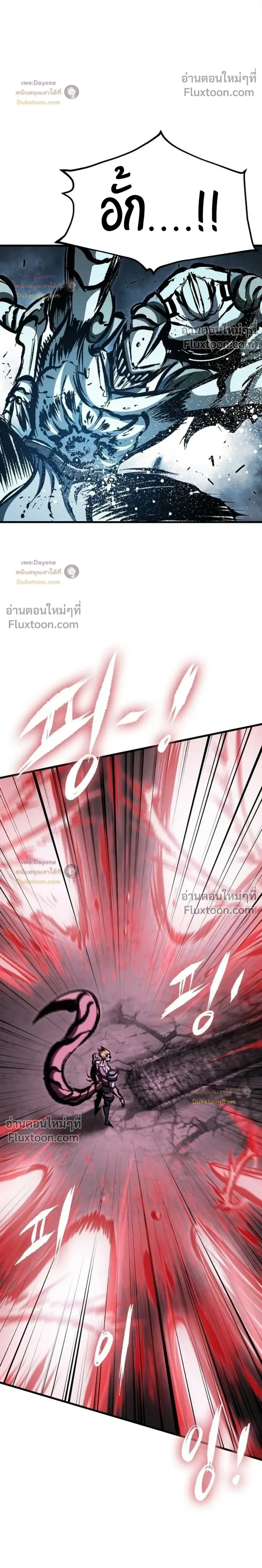 Mark of Ruin - มุนยังแห่งหายนะ - หน้า 24