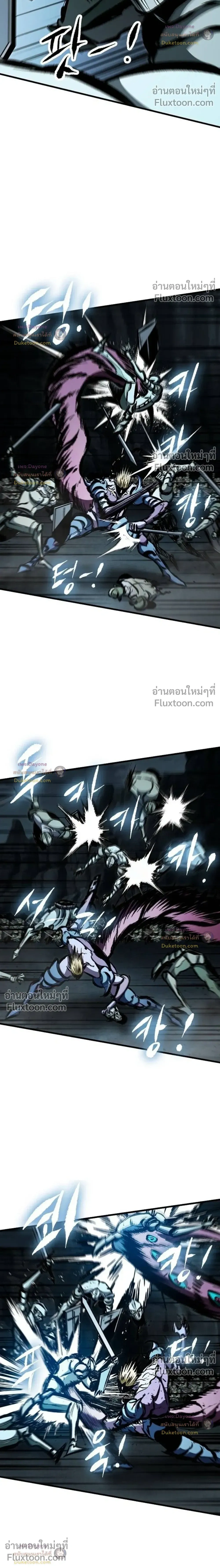 Mark of Ruin - มุนยังแห่งหายนะ - หน้า 26