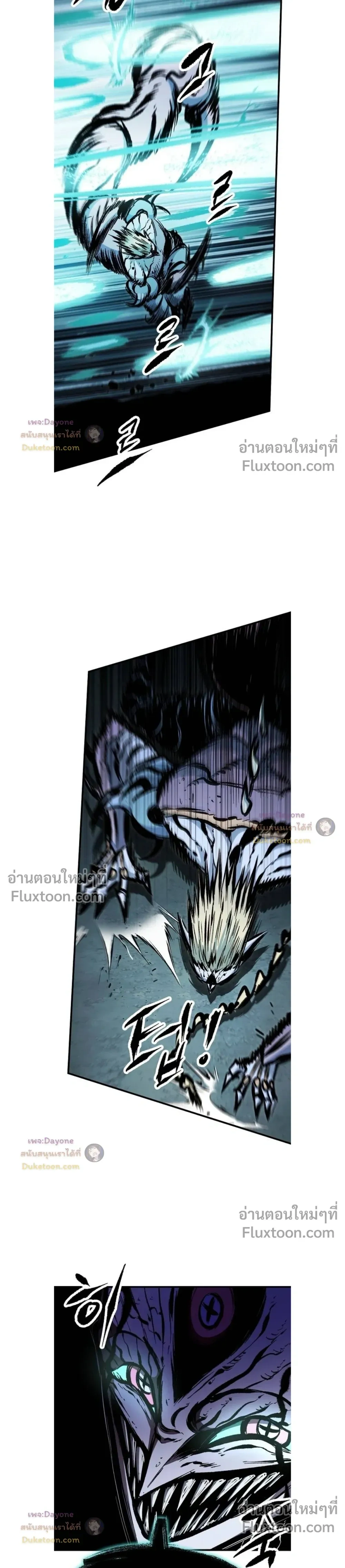 Mark of Ruin - มุนยังแห่งหายนะ - หน้า 29