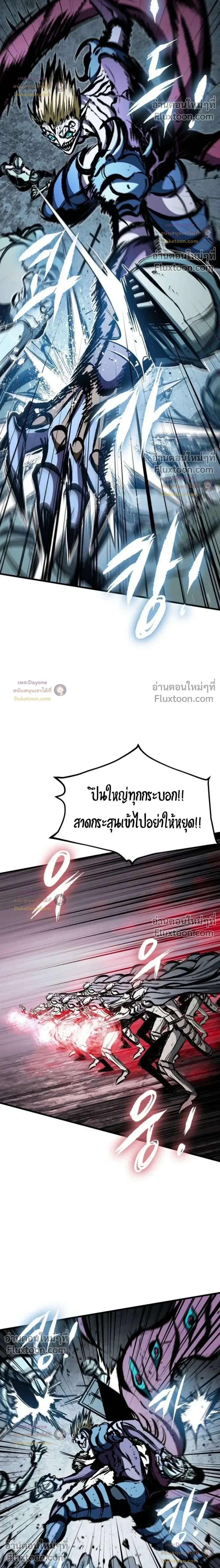 Mark of Ruin - มุนยังแห่งหายนะ - หน้า 32