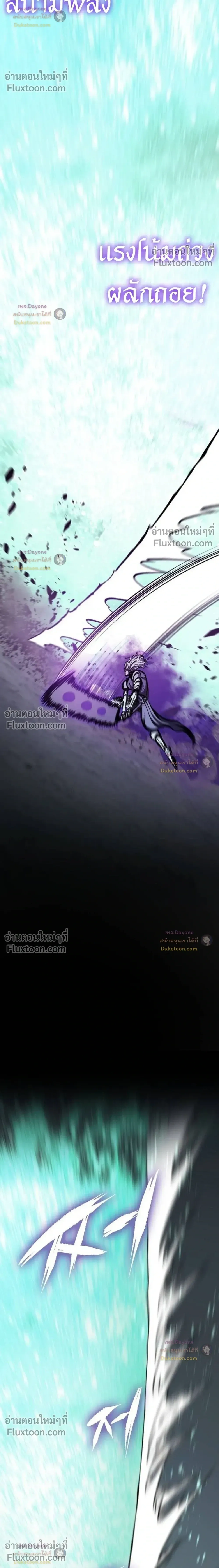 Mark of Ruin - มุนยังแห่งหายนะ - หน้า 38