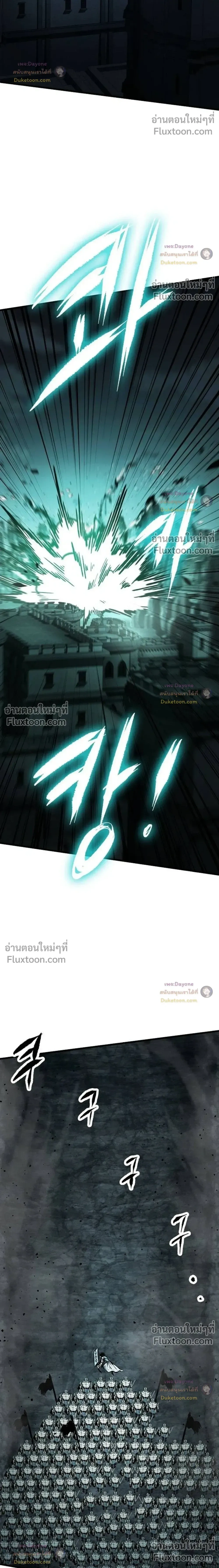 Mark of Ruin - มุนยังแห่งหายนะ - หน้า 40